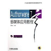  Authorware7ýӦý̳