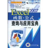  Excel 2007ʽѯӦñ