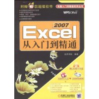  Excel2007ŵͨ(DVD1)