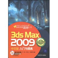  3DS MAX 2009İ(DVD1)