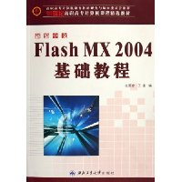  ±Flash MX2004̳