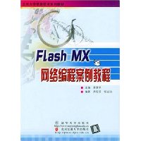  Flash MX̰̳