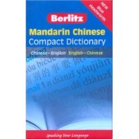  Berlitz Mandarin Chinese Compact Dictionary: Chinese - English / English - Chinese