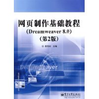  ҳ̳(Dreamweaver 8.0)(2)