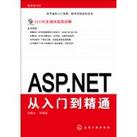  ASP.NETŵͨ(DVD-ROM)