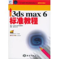  ±3ds max6׼̳()