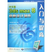  İ3ds max 8(1CD)