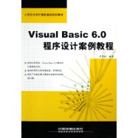  Visual Basic 6.0ư̳(21ʹѧ滮̲)