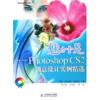  ʮ:Photoshop CS2ʵѡ()