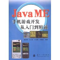  Java MEֻϷŵͨ