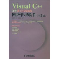  VisualC++SNMP(2)