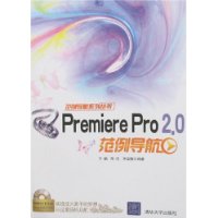  Premiere Pro 2.0()