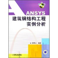  ANSYSֽṹʵ()