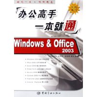  칫һͨ(Windows&Office2003)