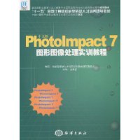  İPhotoImpact 7ͼͼʵѵ̳(1)