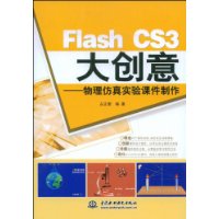  Flash CS3:ʵμ