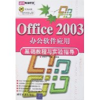  Office 2003칫Ӧû̳ʵָ()