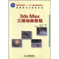  3dxMaxά̳(1)