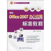  Office 2007칫Ӧñ׼̳