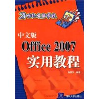  İOffice 2007ʵý̳