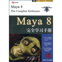  Maya8ȫѧϰֲ(DVD1)