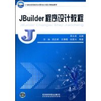  JBuilderƽ̳