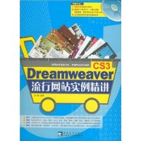  Dreamweaver CS3 վʵ