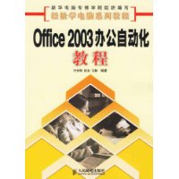  office2003칫Զ̳