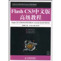  Flash CS3İ߼̳(VCD1)