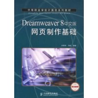  Dreamweaver 8İҳ