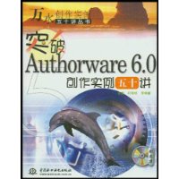  ͻAuthorware6.0ʵʮ(1Ƭ)