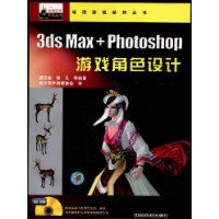  3dx Max+PhotoshopϷɫ(DVD-ROM1)