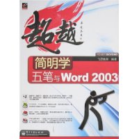  ԽѧWord 2003