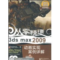  3ds max 2009ʵְ(DVD2)