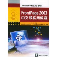  FrontPage2003İʵý̳:Microsoft Office칫Զ