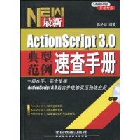  ActionScript3.0ͷٲֲ(1)