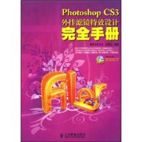  Photoshop CS3˾Чȫֲ(CD1)