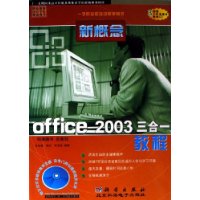  ¸Office2003һ̳()