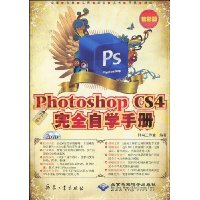  İPhotoshop CS4ȫѧֲ(ʰ)(DVD-ROM2)