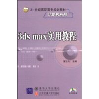  3ds maxʵý̳(1)