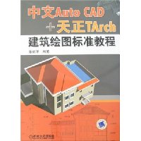  Auto CAD+TArch ͼ׼̳