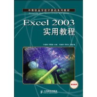  Excel 2003ʵý̳