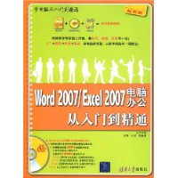  Word2007/Excel2007԰칫ŵͨ(1DVD)