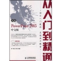  ±PowerPoint2003İŵͨ(1)