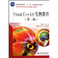  Visual C++6.0ʵ̳(2)