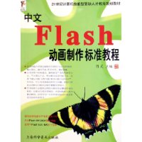  Flash׼̳(21ͼͽȱ˲Ž滮̲)