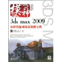  3ds max2009Ϸģ(DVD2)