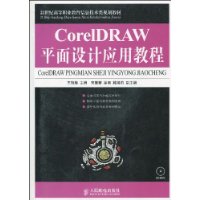  CorelDRAWƽӦý̳(CD-ROM1)