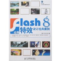  Flash 8Чƾ䰸()