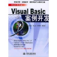  Visual Basic